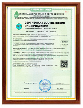 Сертификат ЭКО